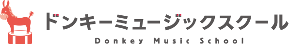 名古屋市緑区徳重のドンキーミュージックスクール